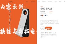 标记和内容示例：金融区